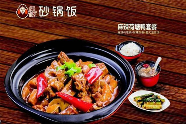 阿宏砂锅饭加盟费多少