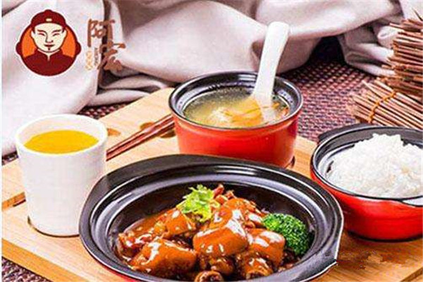 阿宏砂锅饭加盟费多少