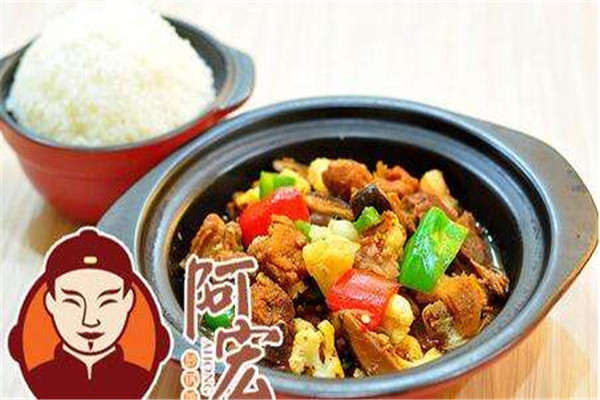阿宏砂锅饭加盟费多少