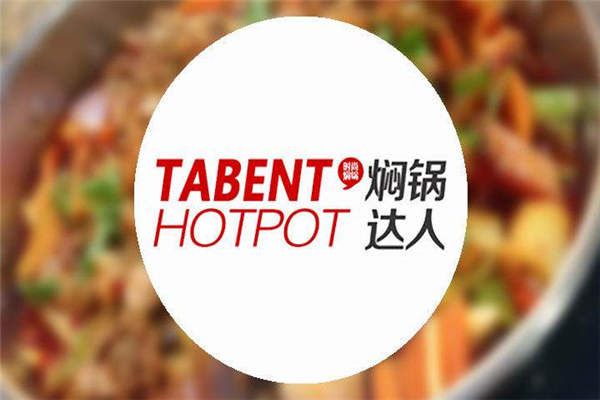 焖锅达人加盟要多少钱