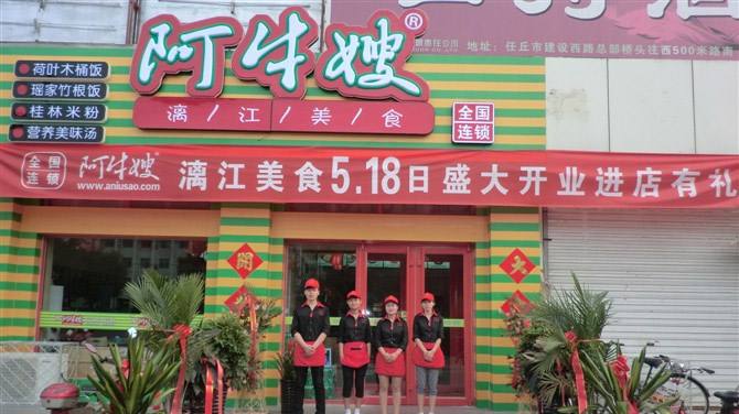 阿牛嫂桂林米粉