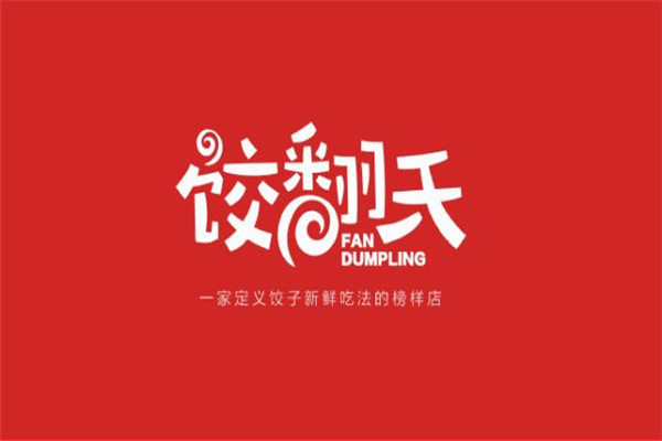 饺翻天加盟费多少钱