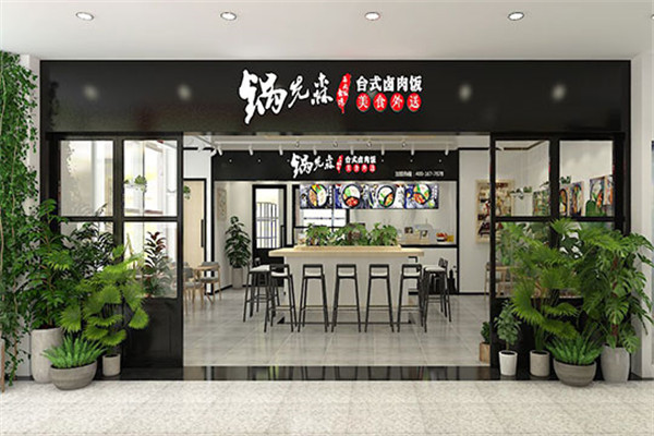 锅先森卤肉饭评价
