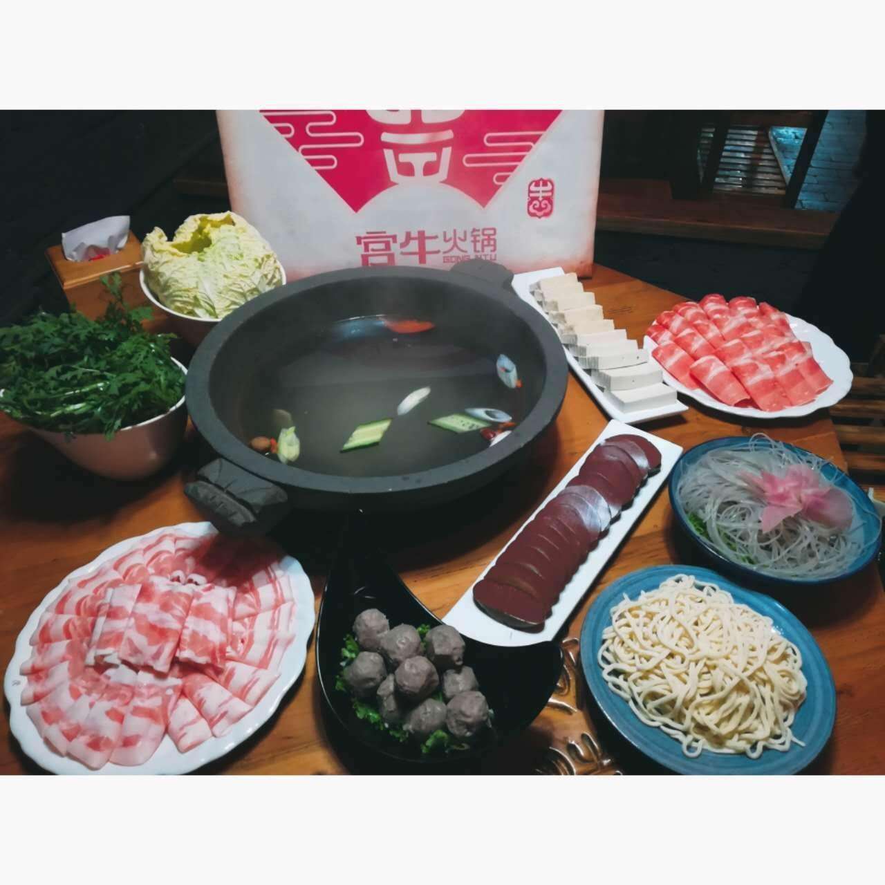 宫牛火锅