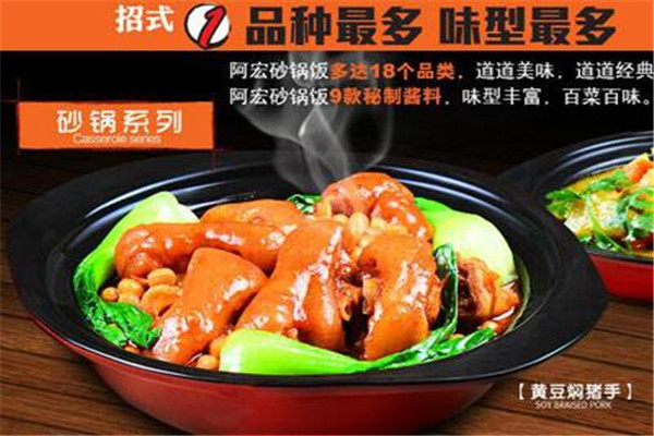 餾先生的饭砂锅饭