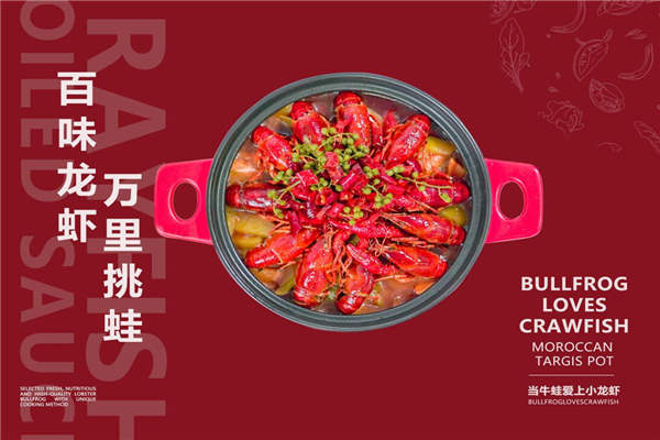 虾先生与蛙小姐