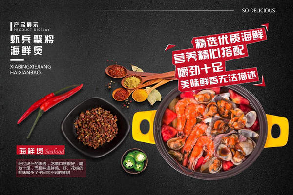 虾先生与蛙小姐加盟费