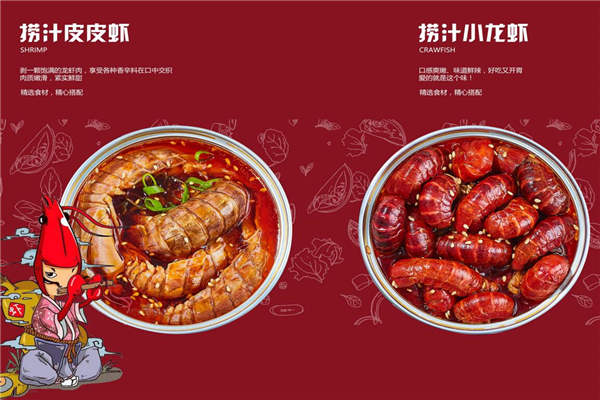 虾先生与蛙小姐加盟费