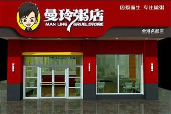 曼玲粥店一年能赚多少钱