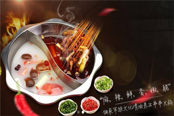 老兵居串串香