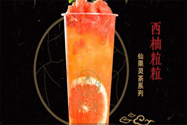 净梵茶