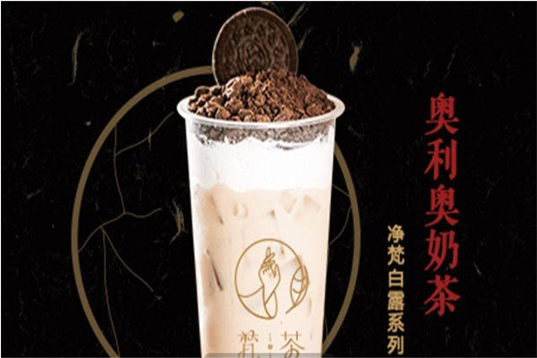 净梵茶