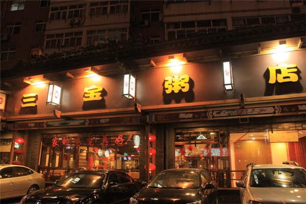 鞍山三宝粥店能加盟么