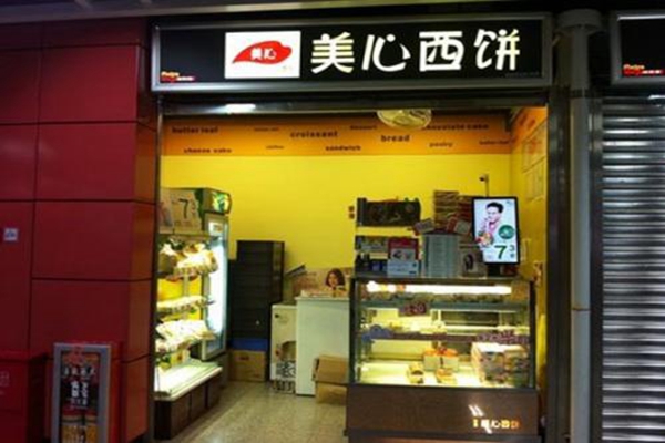 美心西饼怎样加盟