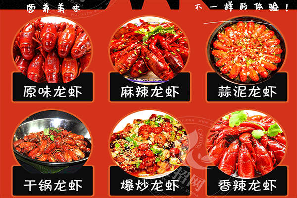 虾起哄龙虾馆