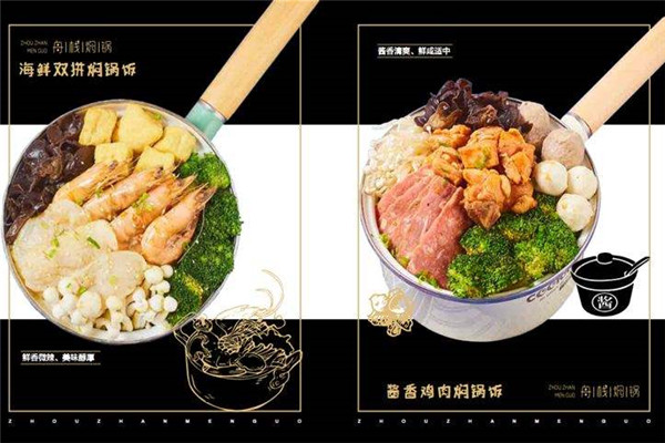 舟栈焖锅饭加盟