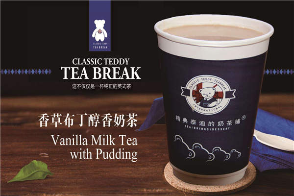 精典泰迪奶茶铺加盟利润怎么样