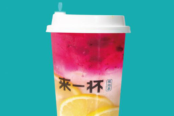 来一杯奶茶