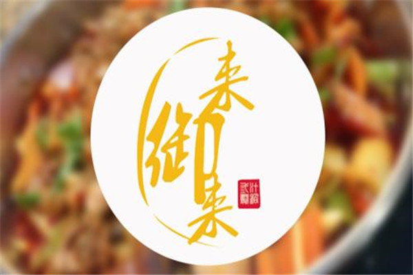 来御来三汁焖锅是骗局吗