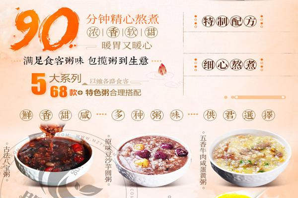 一粥七天全部费用
