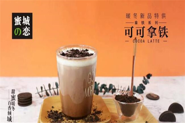 蜜城之恋