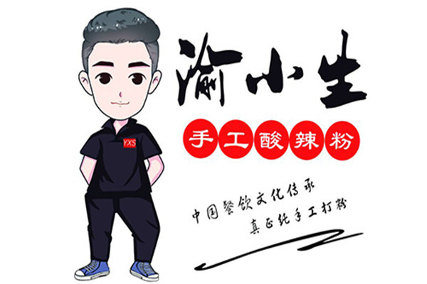 渝小生酸辣粉加盟怎么样