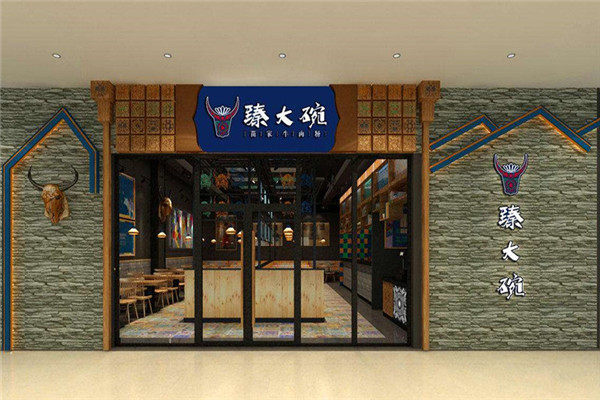 臻大碗加盟店