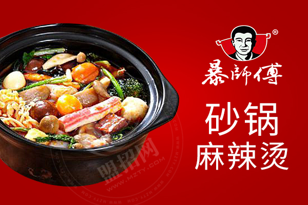 林静麻辣烫