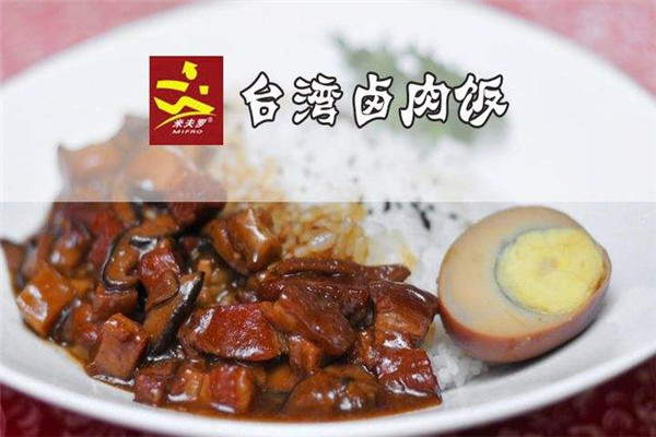 米夫罗台湾卤肉饭加盟费用多少