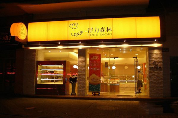 浮力森林蛋糕加盟怎么样