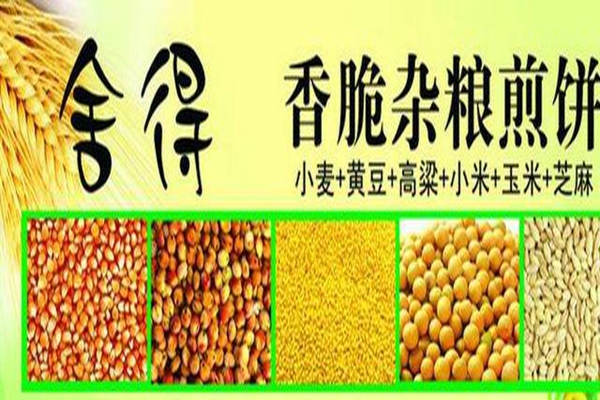 舍得煎饼怎么加盟