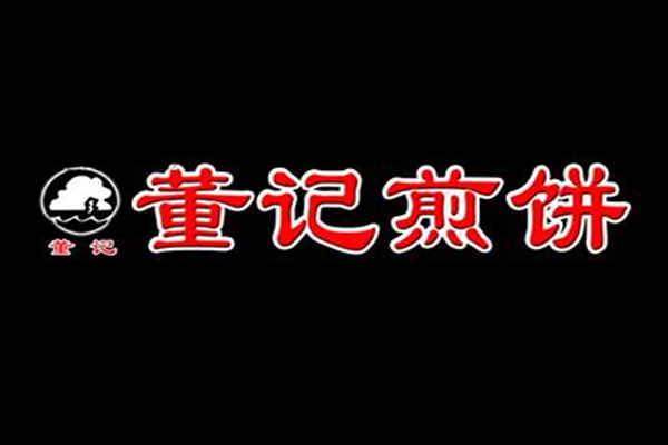 董记煎饼加盟