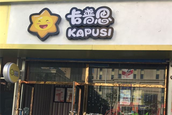 卡普思奶茶
