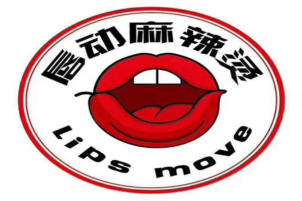 唇动麻辣烫实体店是怎么加盟的唇动麻辣烫怎么样