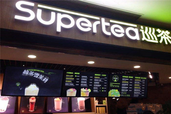 加盟巡茶的条件