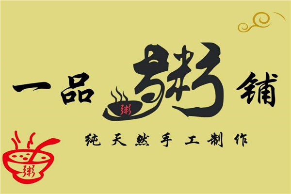 上海一品粥店加盟