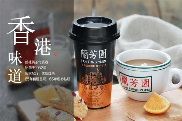 兰芳园奶茶