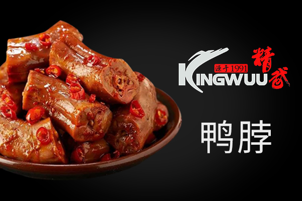 精武鸭脖是最为受欢迎的加盟店,精武鸭脖非常靠谱-加盟招商网-专业餐
