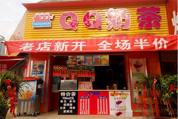 qq奶茶