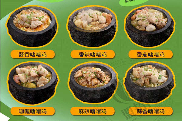 香乐门啫啫鸡加盟