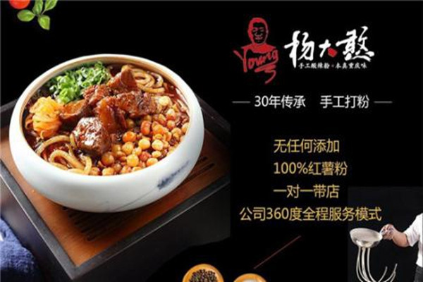 杨大憨酸辣粉加盟怎么样