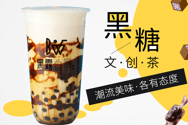 黑露白霜