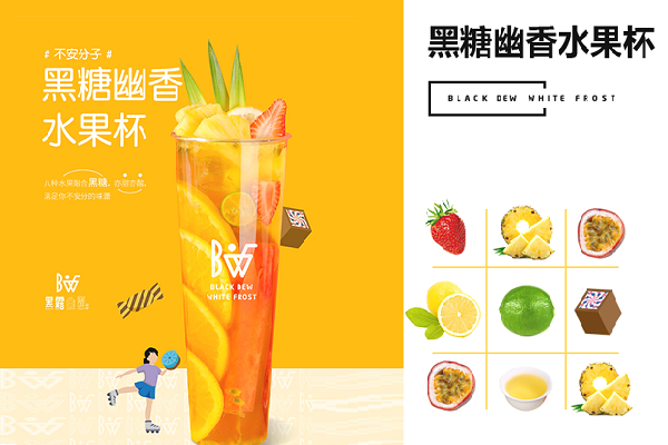 黑露白霜