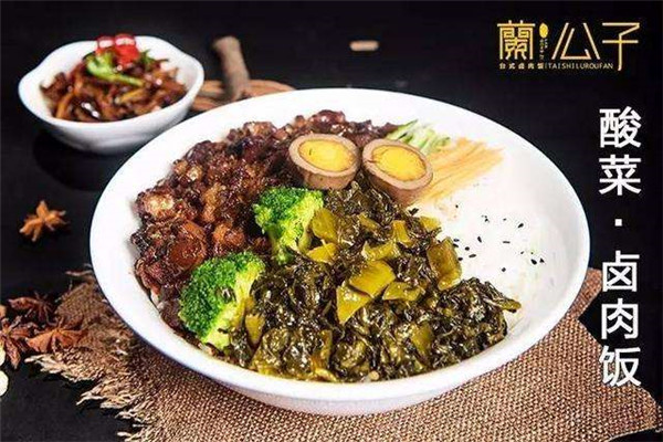 兰公子卤肉饭加盟