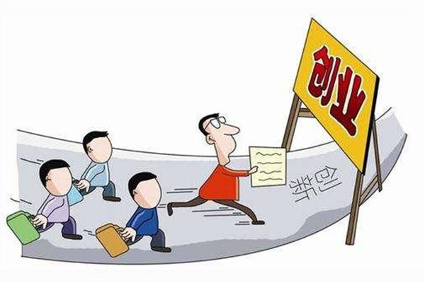 创业失败