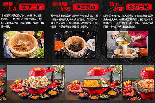 独一风喷泉火锅加盟