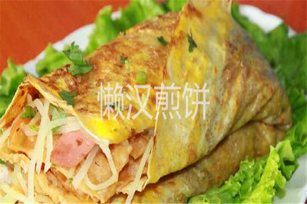 大连懒汉煎饼加盟