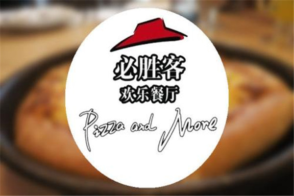 开一家必胜客多少钱