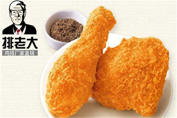排老大加盟费多少钱