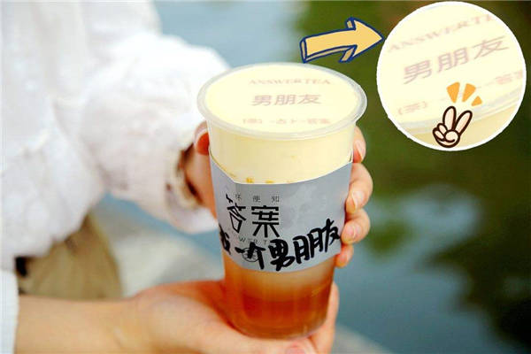 答案奶茶哪里可以加盟